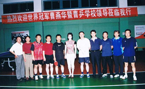 上海名人乒乓球俱乐部